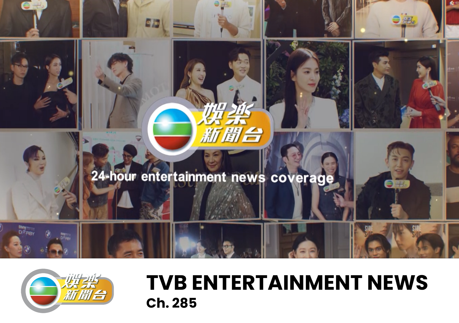 TVB Entertainment News Ch. 285